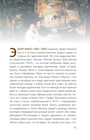 Импрессионисты — фото, картинка — 11