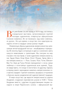 Импрессионисты — фото, картинка — 3