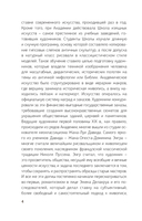 Импрессионисты — фото, картинка — 4