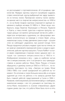 Импрессионисты — фото, картинка — 9