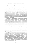 О муравьях и динозаврах — фото, картинка — 10