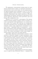 О муравьях и динозаврах — фото, картинка — 11