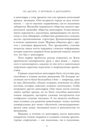 О муравьях и динозаврах — фото, картинка — 12