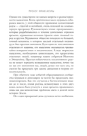 О муравьях и динозаврах — фото, картинка — 13