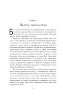 О муравьях и динозаврах — фото, картинка — 14