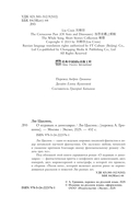 О муравьях и динозаврах — фото, картинка — 5