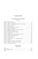 О муравьях и динозаврах — фото, картинка — 6