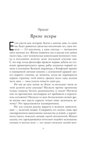 О муравьях и динозаврах — фото, картинка — 9