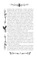 Страшные рассказы русских писателей — фото, картинка — 16