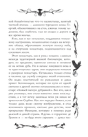 Страшные рассказы русских писателей — фото, картинка — 17