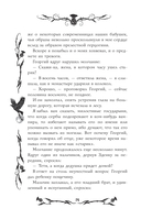 Страшные рассказы русских писателей — фото, картинка — 18