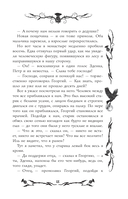 Страшные рассказы русских писателей — фото, картинка — 19