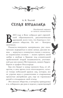 Страшные рассказы русских писателей — фото, картинка — 9