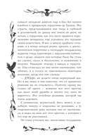 Страшные рассказы русских писателей — фото, картинка — 12