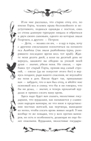 Страшные рассказы русских писателей — фото, картинка — 14