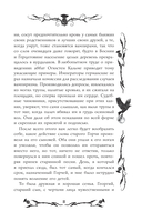 Страшные рассказы русских писателей — фото, картинка — 15