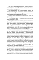 Дисгардиум. Книга 3. Чумной мор — фото, картинка — 11