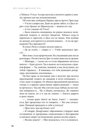 Дисгардиум. Книга 3. Чумной мор — фото, картинка — 12