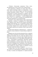 Дисгардиум. Книга 3. Чумной мор — фото, картинка — 13