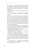 Дисгардиум. Книга 3. Чумной мор — фото, картинка — 14