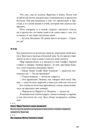 Дисгардиум. Книга 3. Чумной мор — фото, картинка — 15