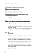 Дисгардиум. Книга 3. Чумной мор — фото, картинка — 16