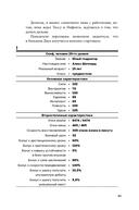 Дисгардиум. Книга 3. Чумной мор — фото, картинка — 17