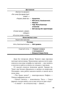 Дисгардиум. Книга 3. Чумной мор — фото, картинка — 19