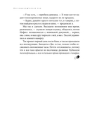 Дисгардиум. Книга 3. Чумной мор — фото, картинка — 20