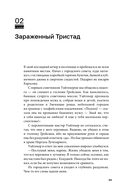 Дисгардиум. Книга 3. Чумной мор — фото, картинка — 21