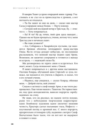 Дисгардиум. Книга 3. Чумной мор — фото, картинка — 23