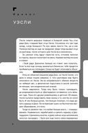 Дисгардиум. Книга 3. Чумной мор — фото, картинка — 24