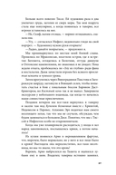 Дисгардиум. Книга 3. Чумной мор — фото, картинка — 25