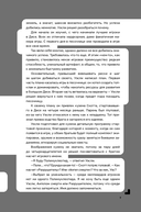 Дисгардиум. Книга 3. Чумной мор — фото, картинка — 26