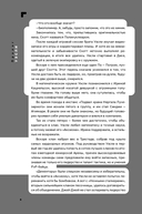 Дисгардиум. Книга 3. Чумной мор — фото, картинка — 28