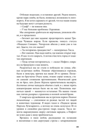 Дисгардиум. Книга 3. Чумной мор — фото, картинка — 29