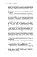 Дисгардиум. Книга 3. Чумной мор — фото, картинка — 31