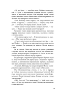 Дисгардиум. Книга 3. Чумной мор — фото, картинка — 33