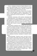 Дисгардиум. Книга 3. Чумной мор — фото, картинка — 34