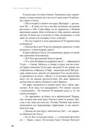 Дисгардиум. Книга 3. Чумной мор — фото, картинка — 35