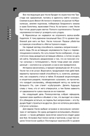 Дисгардиум. Книга 3. Чумной мор — фото, картинка — 36