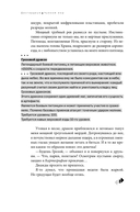 Дисгардиум. Книга 3. Чумной мор — фото, картинка — 37