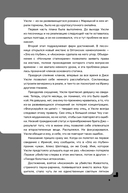 Дисгардиум. Книга 3. Чумной мор — фото, картинка — 5