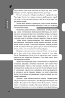 Дисгардиум. Книга 3. Чумной мор — фото, картинка — 6