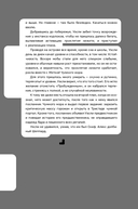 Дисгардиум. Книга 3. Чумной мор — фото, картинка — 9