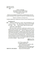 Убийство в библиотеке — фото, картинка — 2