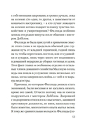 Убийство в библиотеке — фото, картинка — 11