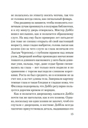 Убийство в библиотеке — фото, картинка — 13