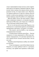 Убийство в библиотеке — фото, картинка — 14