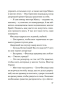 Убийство в библиотеке — фото, картинка — 15